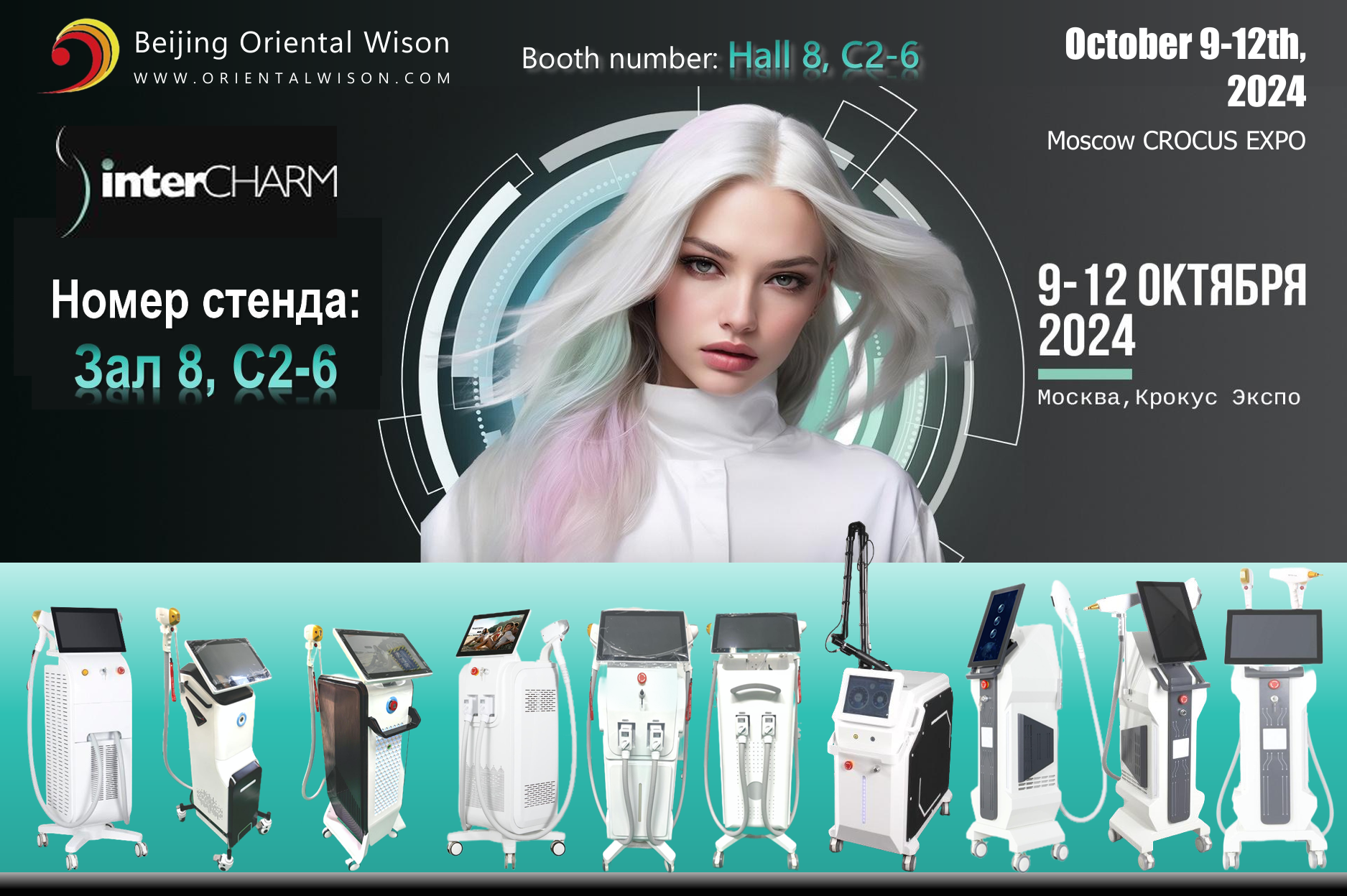 Beijing Oriental Wison schittert op de InterCharm Beauty Exhibition in Moskou in 2024